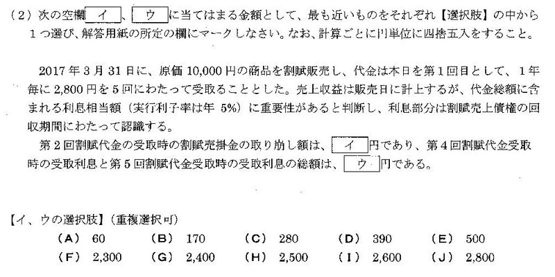 アクチュアリー試験 会計解説 平成29年問題5 2 Intコンサルティング Note アクチュアリー試験 会計解説 平成29年問題5 2 Intコンサルティング Note