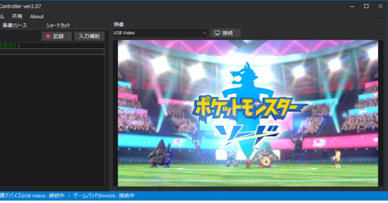 Nx Macro Controller 2.07 導入手順|poketsv