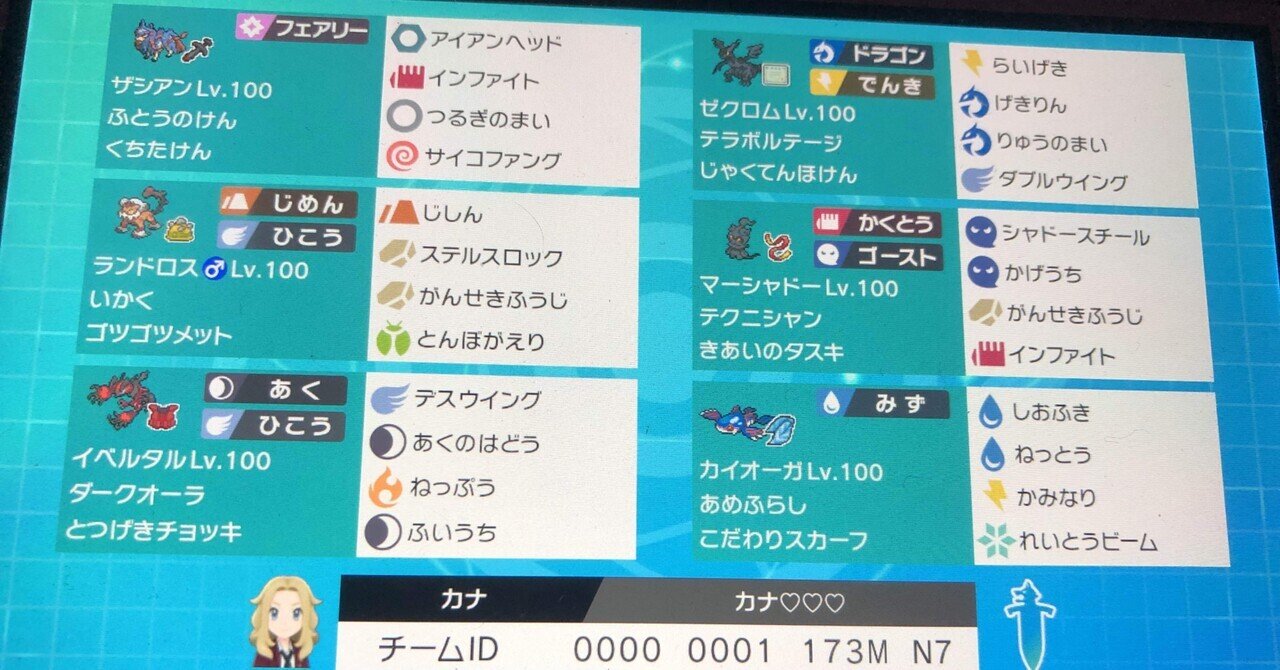 初めての構築記事｜カナ