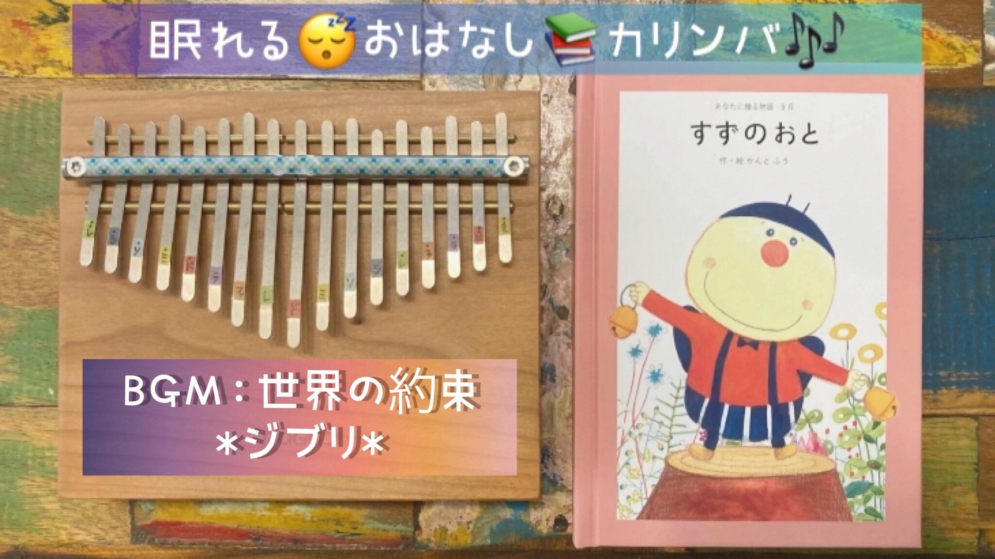 読み聞かせ動画 の新着タグ記事一覧 Note つくる つながる とどける