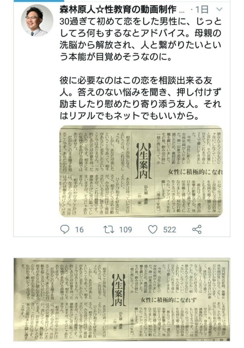 片思いを次の恋愛への糧にする方法 秋吉 美歌 Note 片思いを次の恋愛への糧にする方法 秋吉 美歌 Note