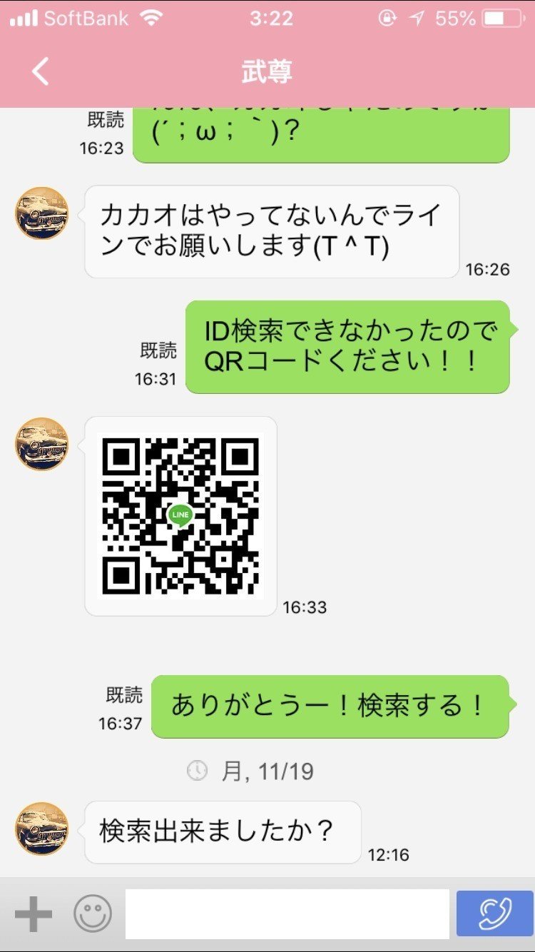 Nana流メルレ 出会い系タイプの対処法 Nana 初メルレ1週間5万超 Note