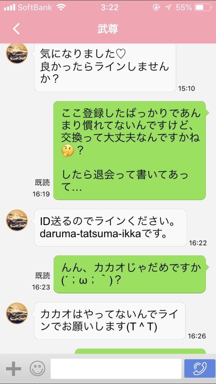 Nana流メルレ 出会い系タイプの対処法 Nana 初メルレ1週間5万超 Note