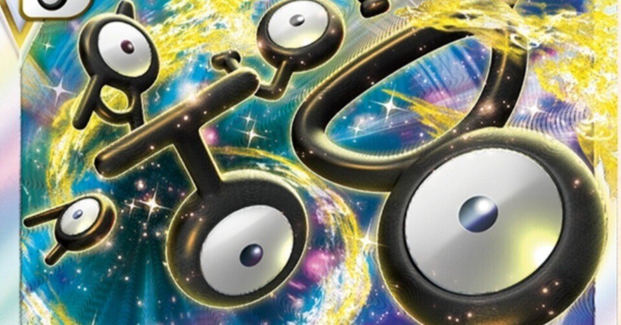 Amazon.co.jp: ポケモンカードゲーム S12 036/098 アンノーン