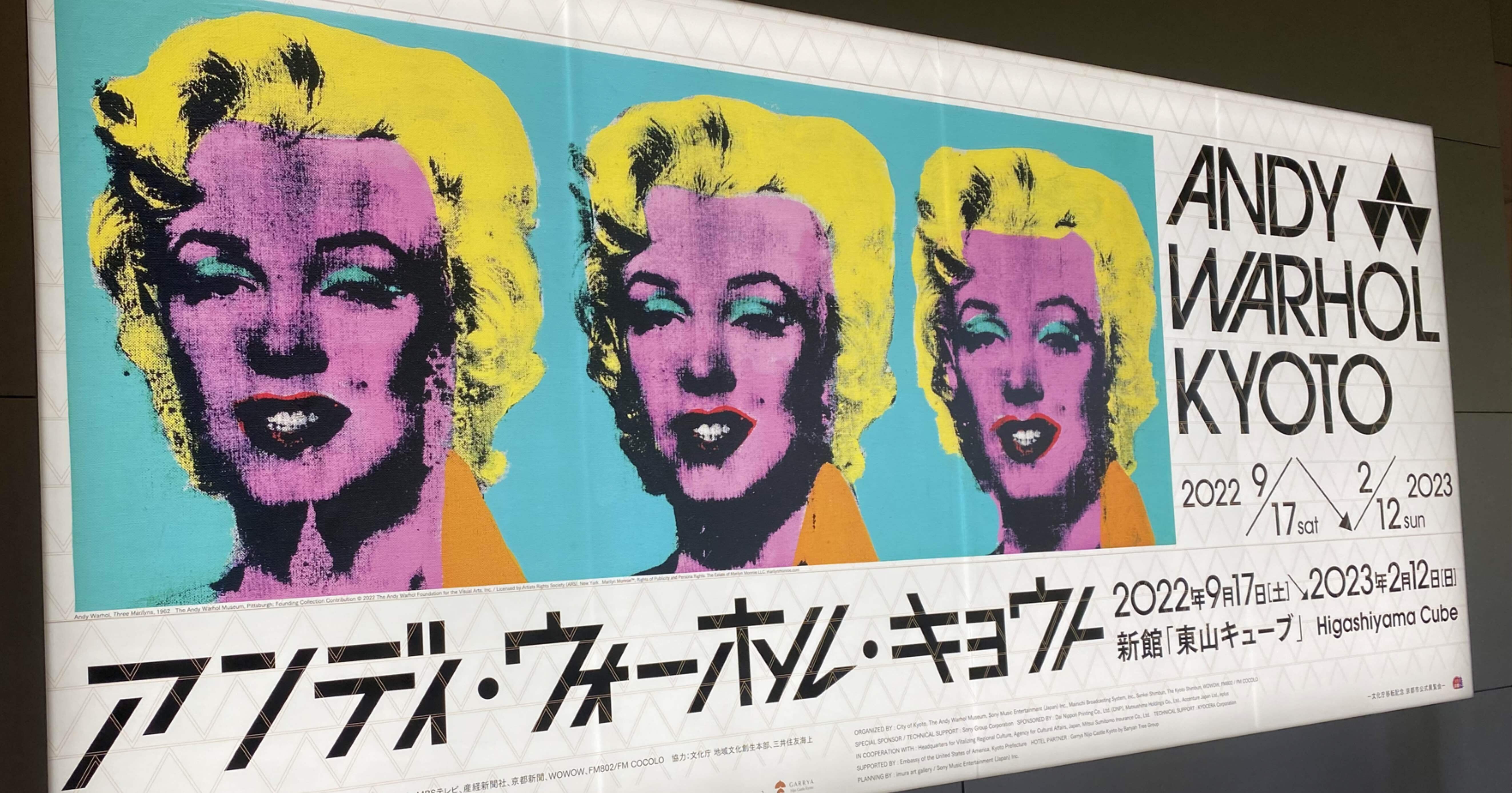 アンディウォーホール企画 ミニポスター