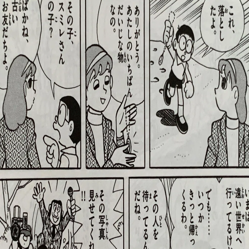 そして始まるラブストーリー めだちライトで人気者 女優 星野スミレ 藤子ｆノート Note