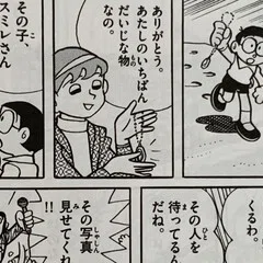 祝！生誕89歳！ 藤子不二雄A先生のこと、プロゴルファー猿のこと