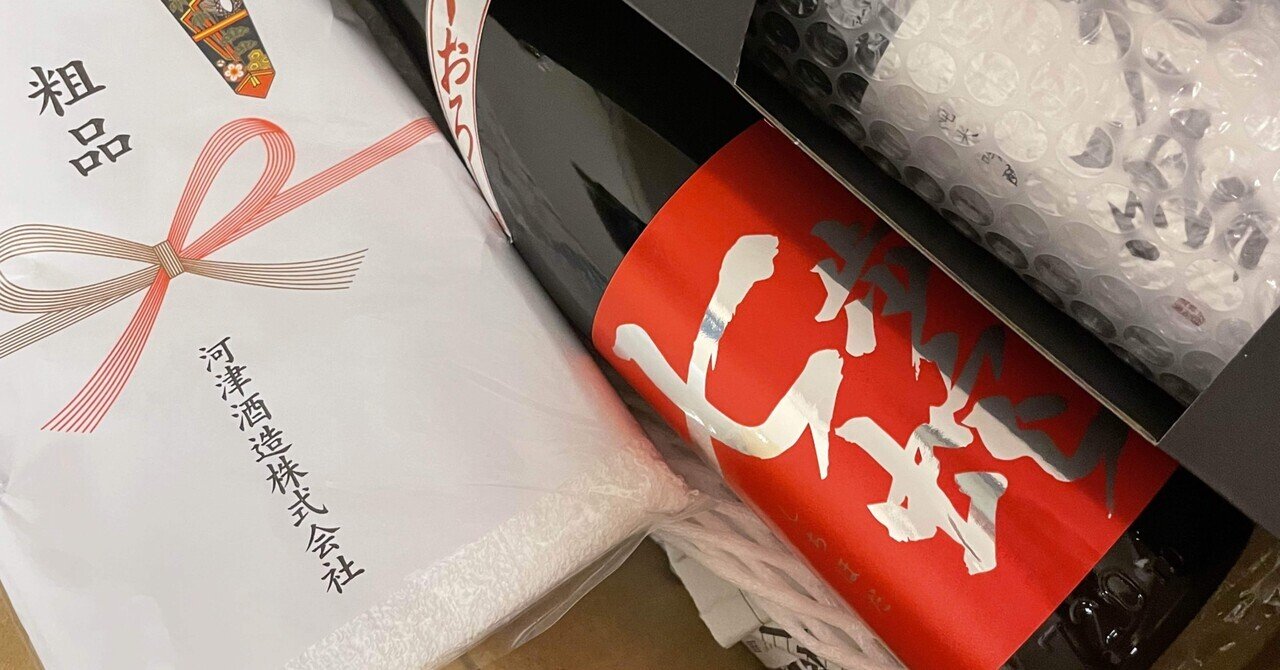 今週の日本酒#6】七歩蛇_純米吟醸ひやおろし(河津酒造:熊本)｜やまぐち