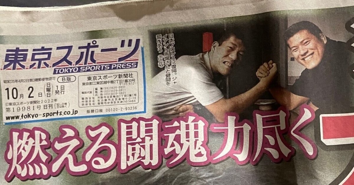 プロレス・アルバム5冊 猪木 馬場 マスカラス ブッチャー テリー