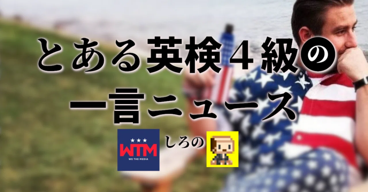 見出し画像