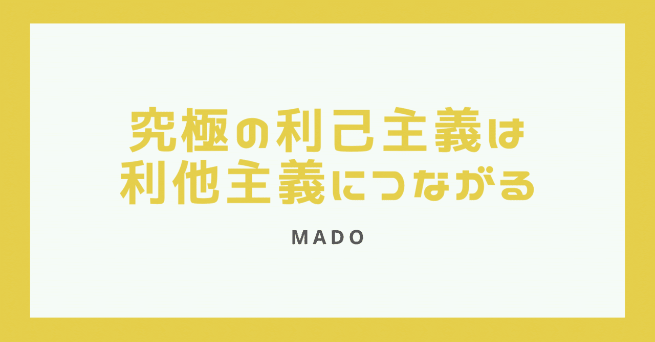 利己主義という気概 利己主義という気概 / ランド，アイン【著】〈Rand，Ayn〉/藤森