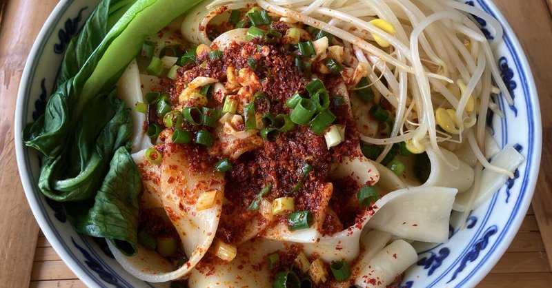 おうちで中華 - 陝西油潑麺（陝西式・油そば）