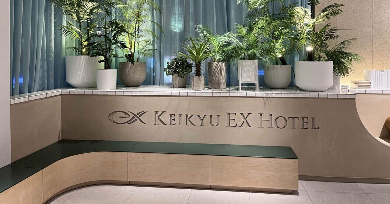 駅徒歩1分の「京急EXホテル札幌」に泊まってみた。｜赤坂太一 / EDITONE