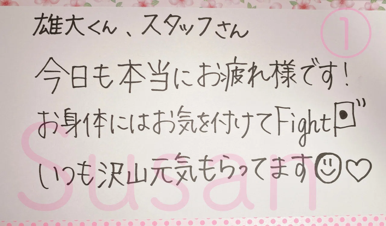 INI 佐野雄大くん” に ”魔法” を使ってみた話｜Susan