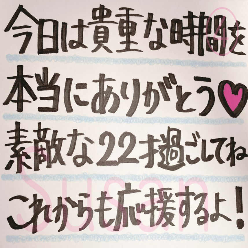 INI 佐野雄大くん” に ”魔法” を使ってみた話｜Susan