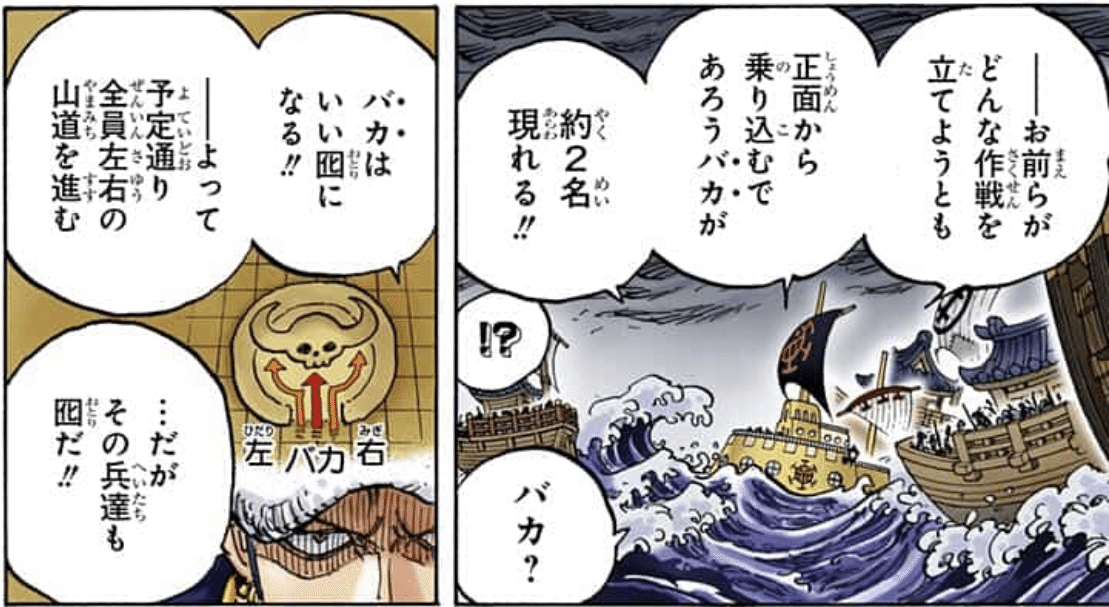 ローの言う2名の バカ とは ルフィとゾロということでいいのかな 博羅町で暴れくさったゾロに怒ってたもんね ルフィとキッドのこと ではないよね アニメでルフィとキッドのことだと判明 Zakuro Note