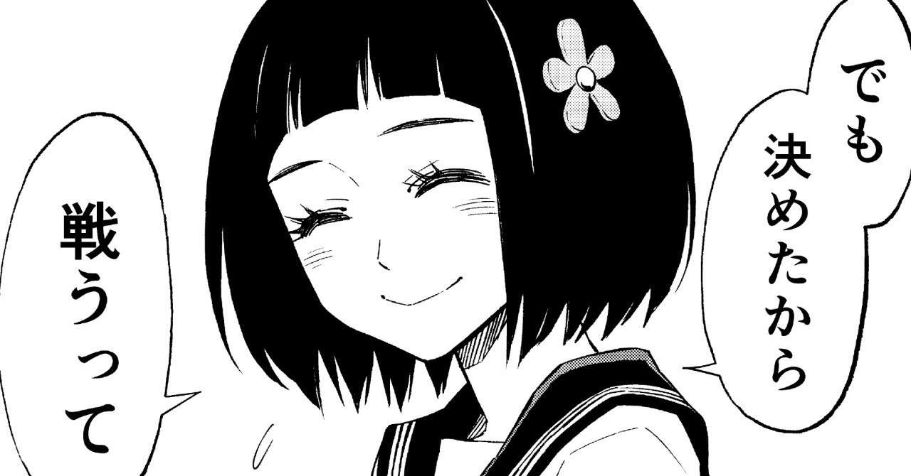 ハナカク_第1巻_総