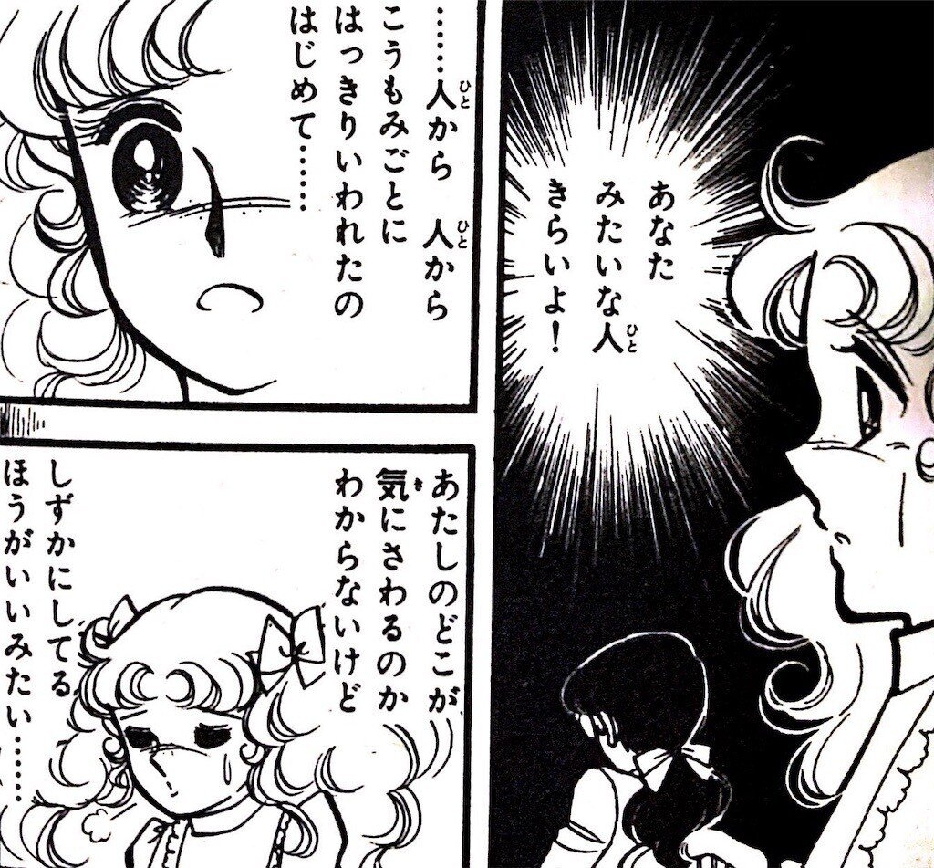 けんかをやめて「キャンディキャンディ」｜RIA