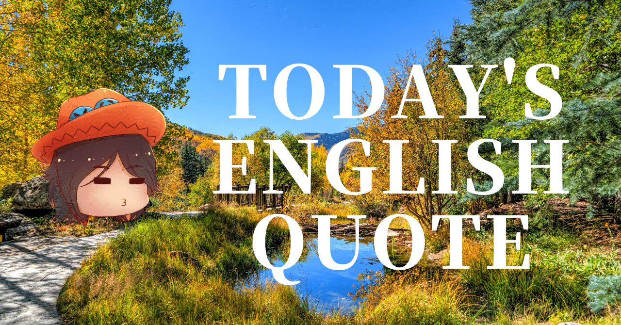 英会話好き集まれ 今日の英語名言 344 さかもん 外資系ビジネス英語コーチ Note