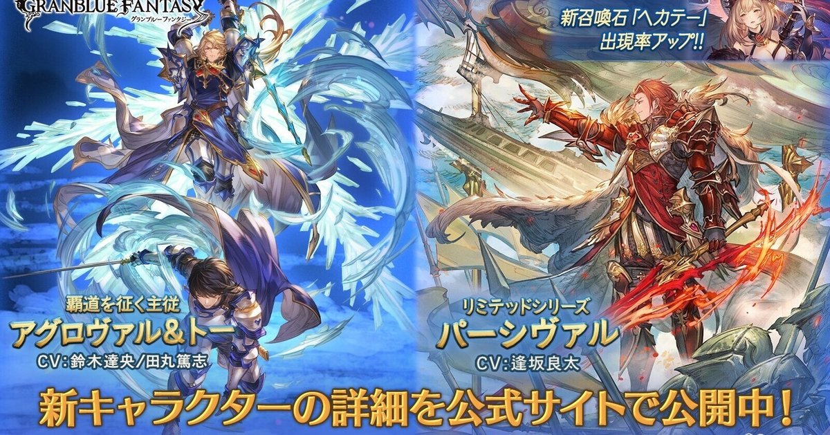グラブル 高精細複製画 複製原画 リミテッド パーシヴァル