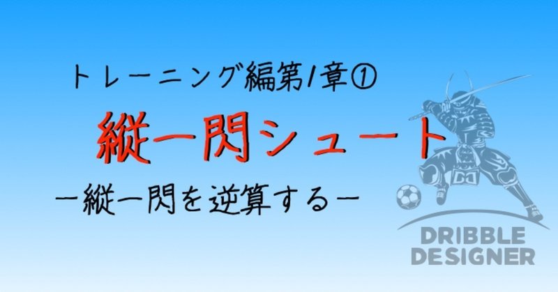 トレーニング編第1章_表題