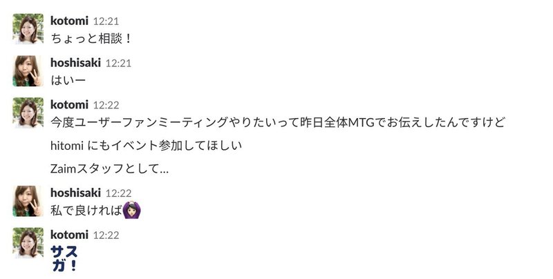 家計簿を語り尽くす 第 2 回 朝活 Zaim を開催しました Zaim ほしさきひとみ 家計簿を語り尽くす 第 2 回 朝活 Zaim を開催しました Zaim ほしさきひとみ