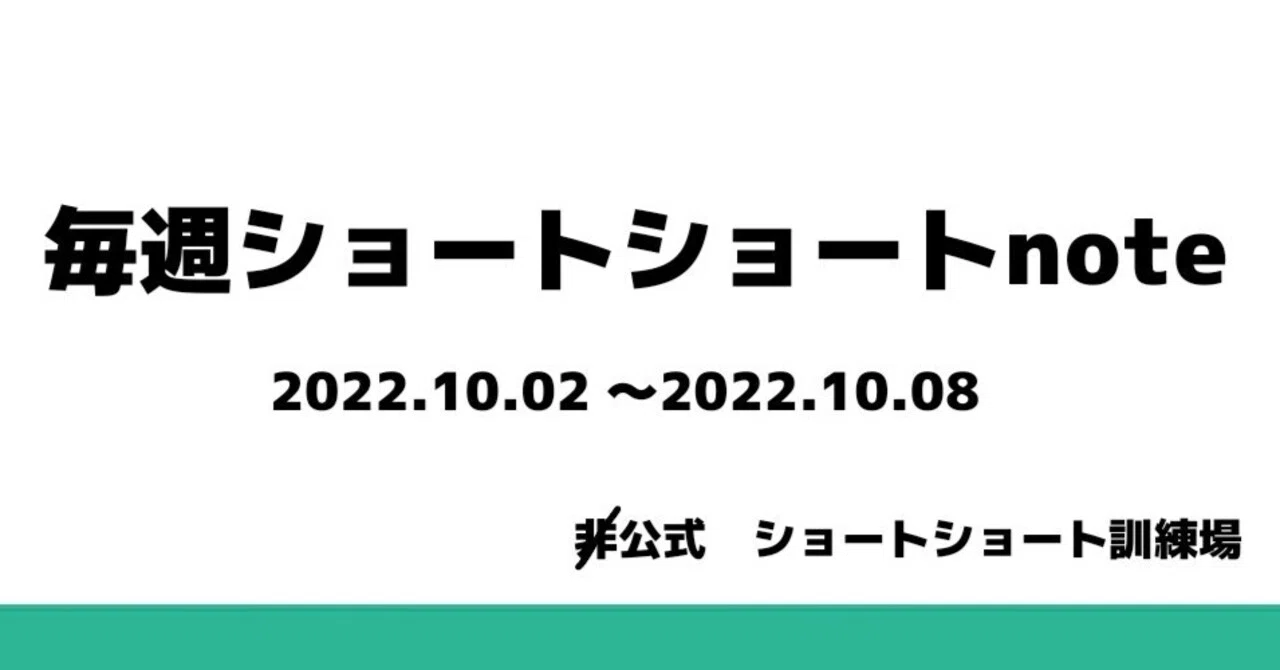 見出し画像