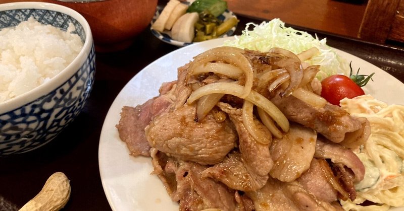 高級ステーキを食べたような満足感！日本イチだと思う「豚のしょうが焼き」