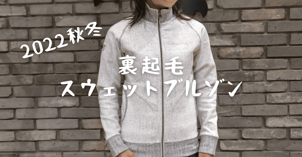 新品KAPELMUUR 裏起毛スエットブルソンxl