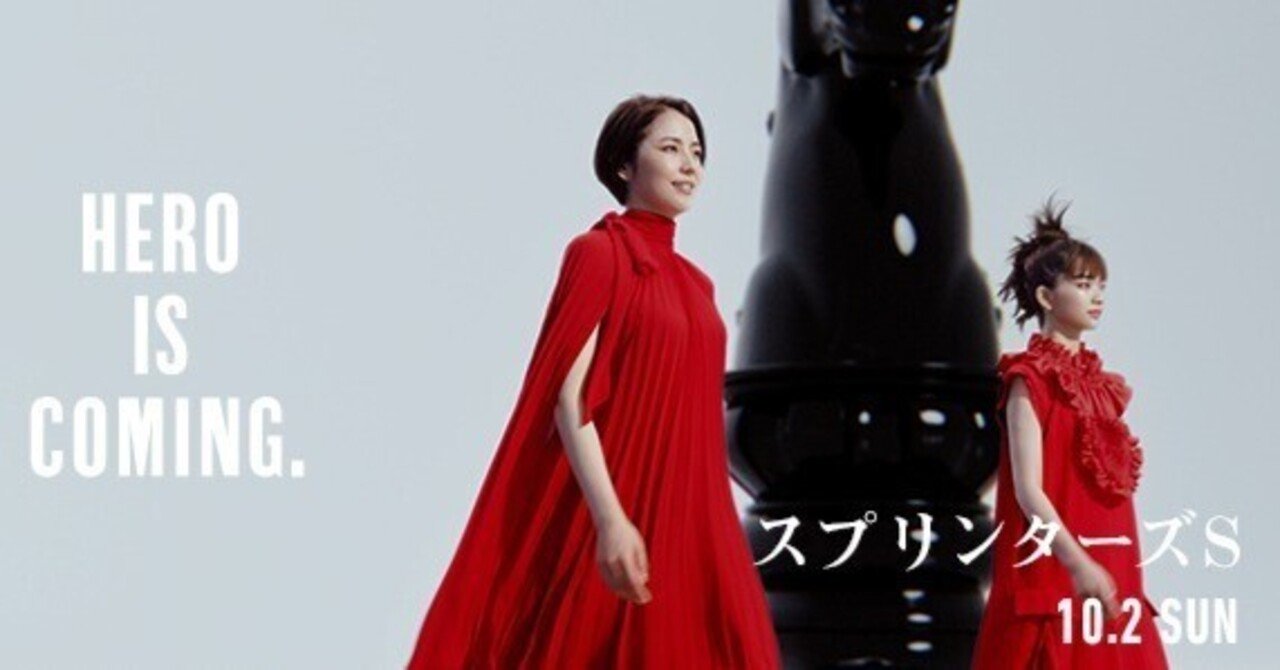 最低人気でスプリンターズステークスを勝ったダイタクヤマトを知って