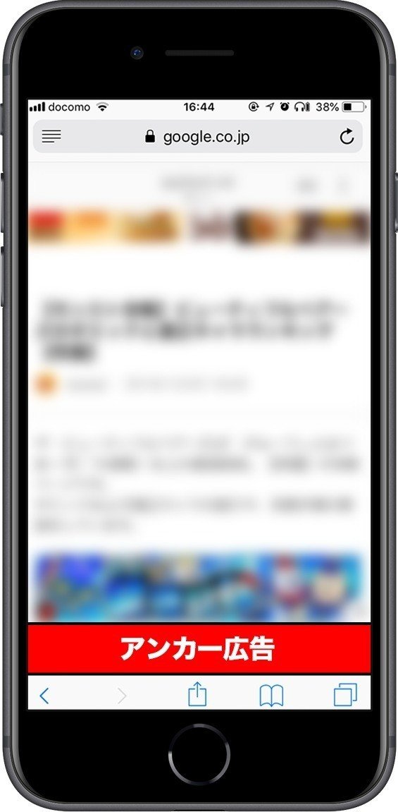 アンカー広告うざすぎる問題 Mhtcode Designers Note アンカー広告うざすぎる問題 Mhtcode Designers Note