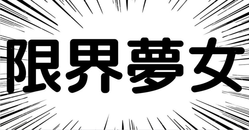 あきなの記事一覧 Note ノート