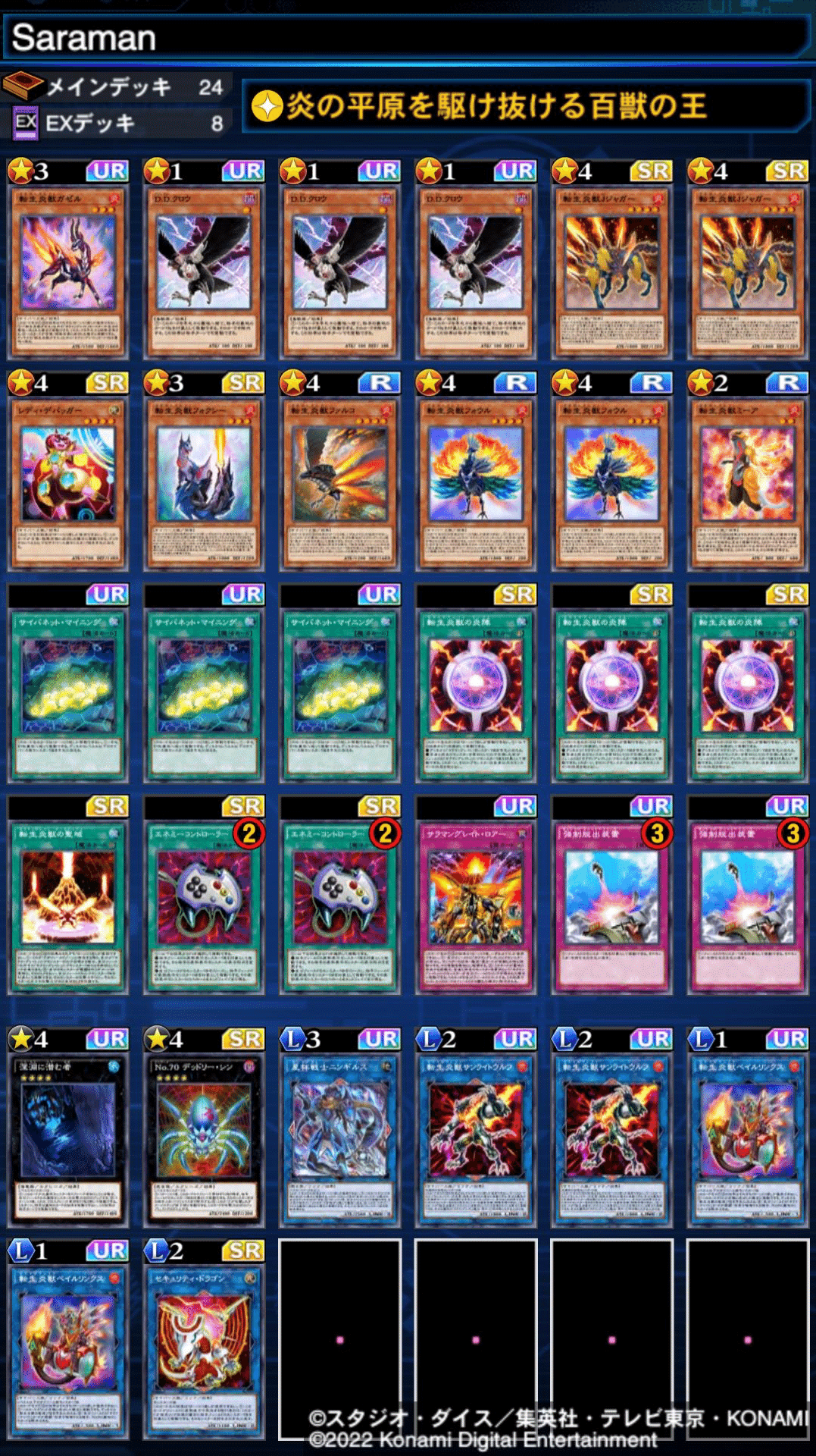 遊戯王OCG 転生炎獣デッキ 1077遊戯王 転生炎獣 サラマングレイト デッキ