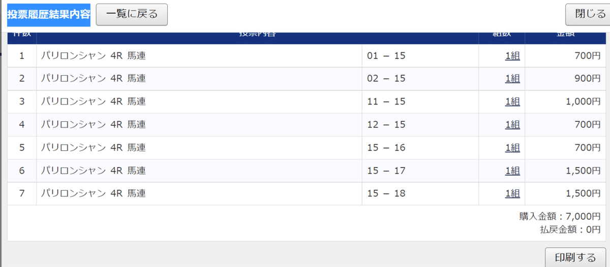 スクリーンショット (6)