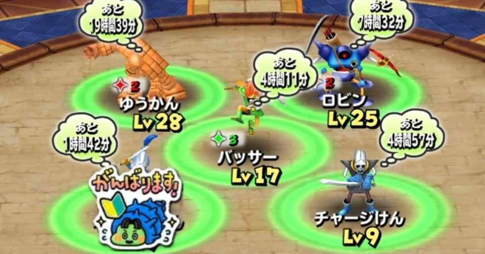 星ドラ モンスター闘技場効率の良い育成方法 Cat Note