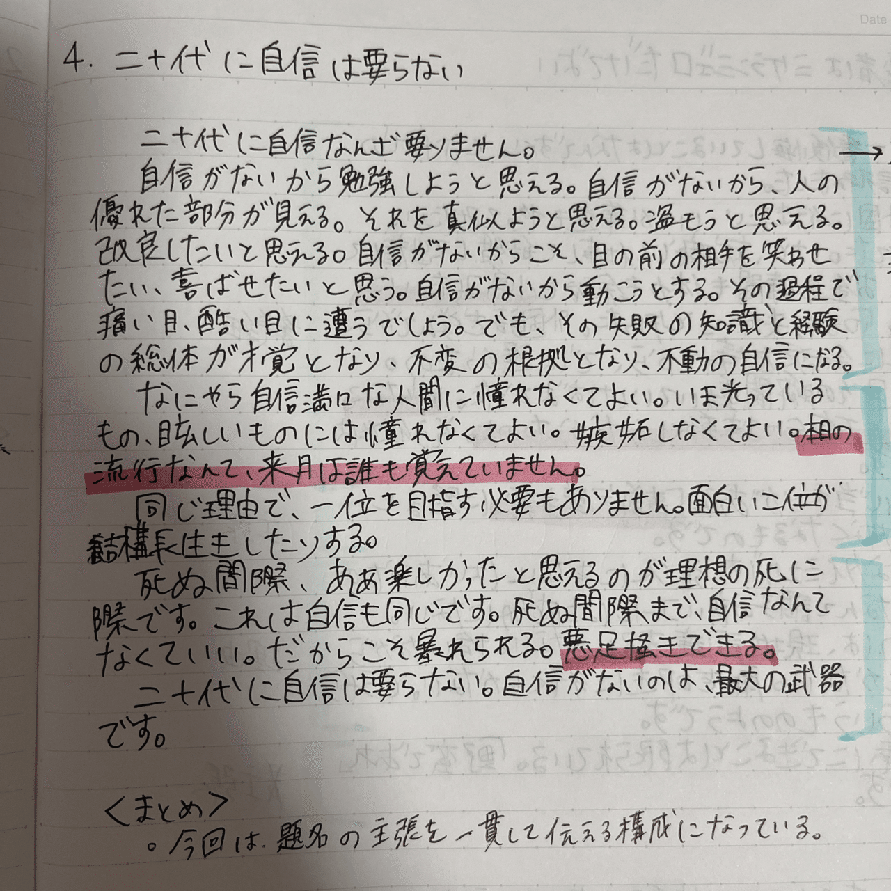 20代で得た知見 - ノンフィクション・教養