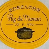Riz de Maman -リズドママン-