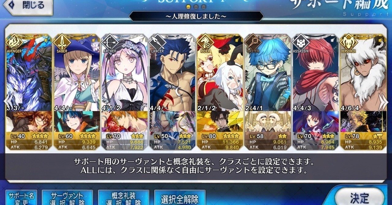 Fgo 人理修復したころの思い出 M木 Note Fgo 人理修復したころの思い出 M木 Note