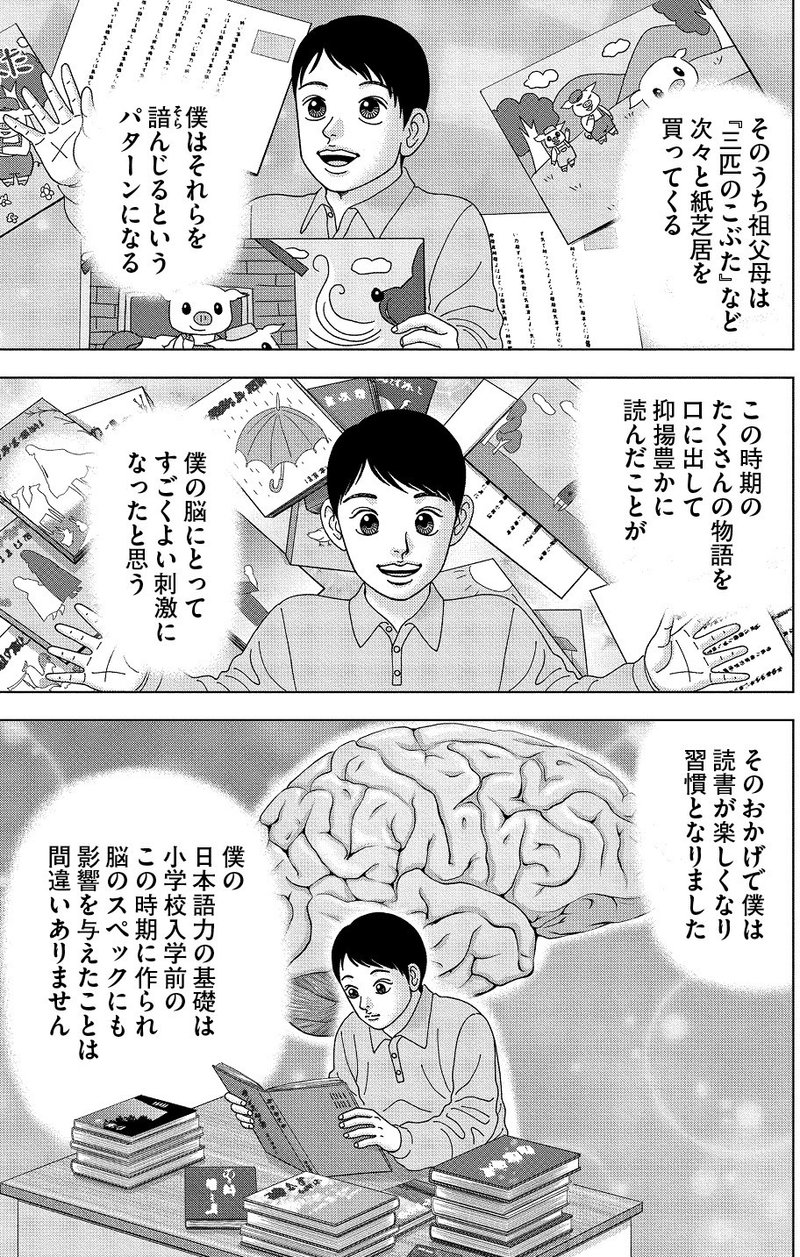 漫画 ドラゴン桜2 第40話 紙芝居と読解力 学び方を学べ ドラゴン桜公式マガジンvol 68 ドラゴン桜 三田紀房 公式note Note 漫画 ドラゴン桜2 第40話 紙芝居と読解力 学び方を学べ ドラゴン桜公式マガジンvol 68 ドラゴン桜 三田紀房 公式note Note