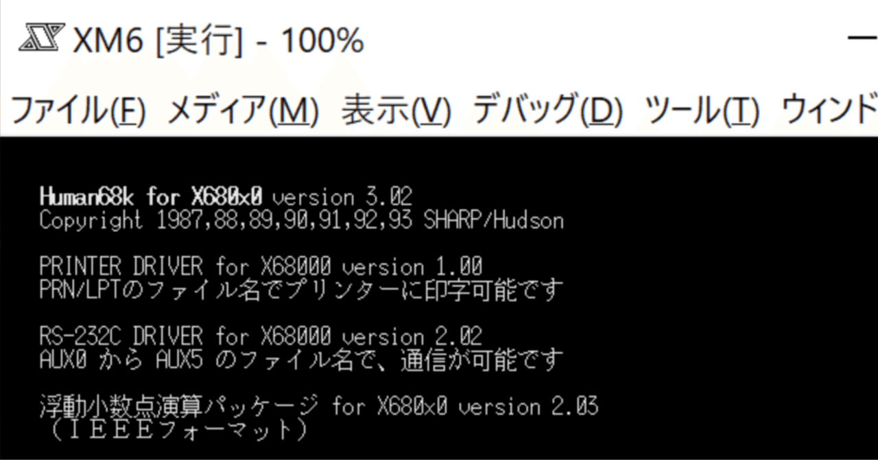 XM6typeG起動について(簡単解説)｜UMA