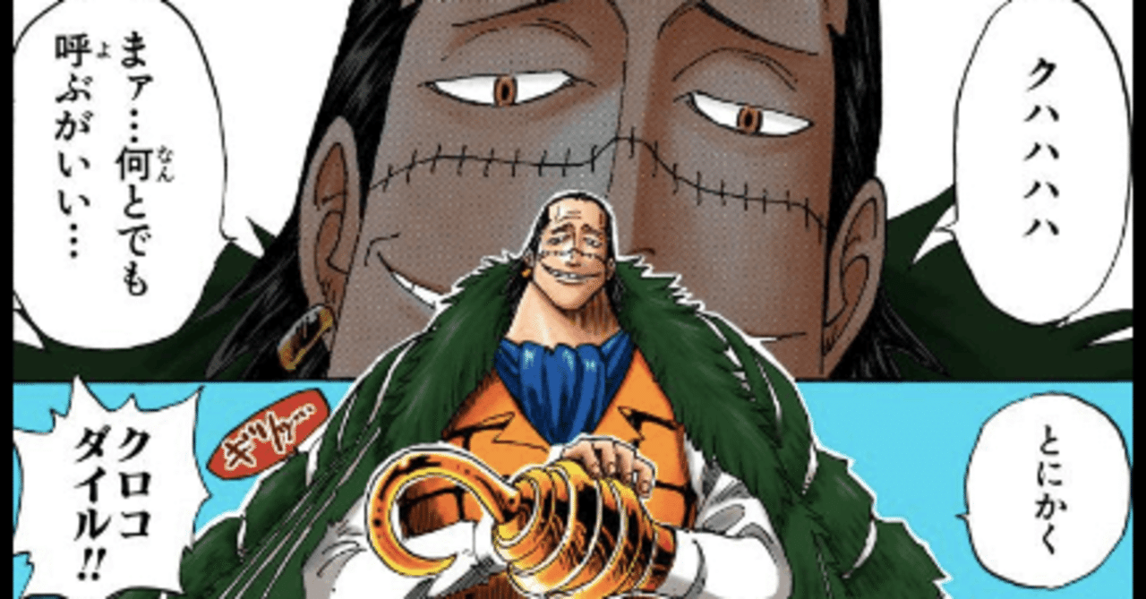 デッキガイド 青紫クロコダイル 超絶ドロー 一休さん Note デッキガイド 青紫クロコダイル 超絶ドロー 一休さん Note