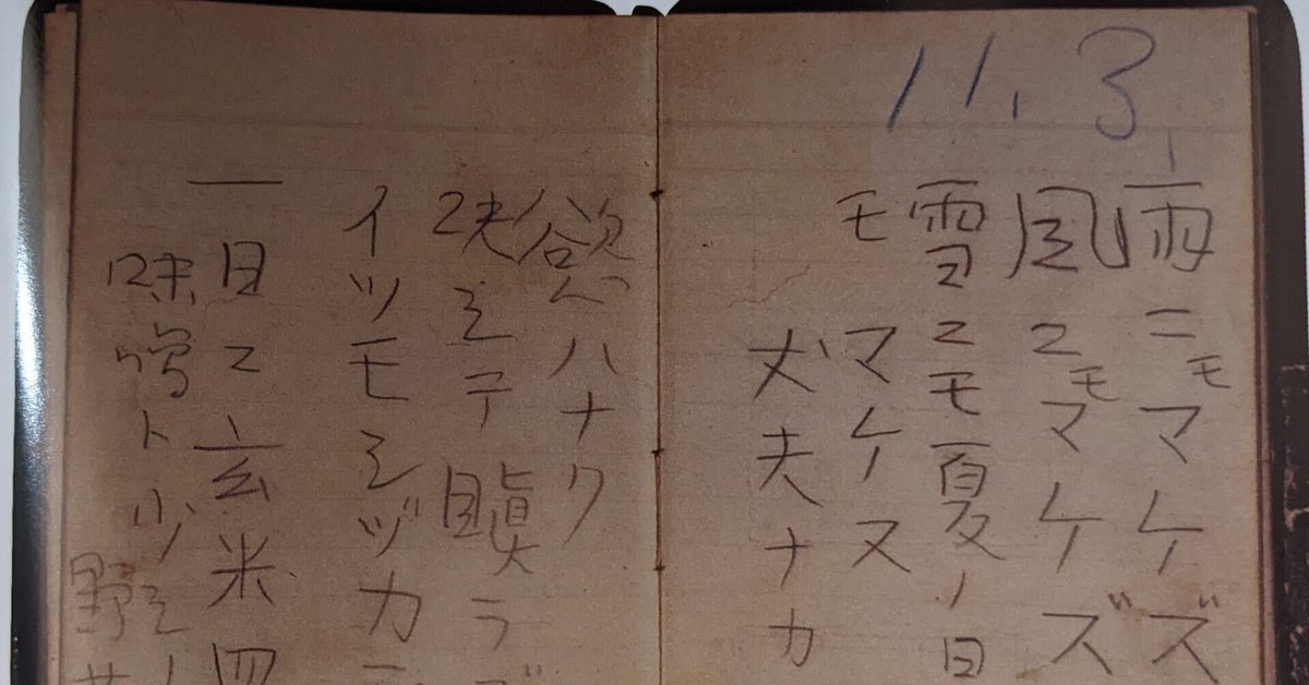 宮沢賢治の手帳研究 (1952年) | 小倉 豊文 |本 | 通販 | Amazon