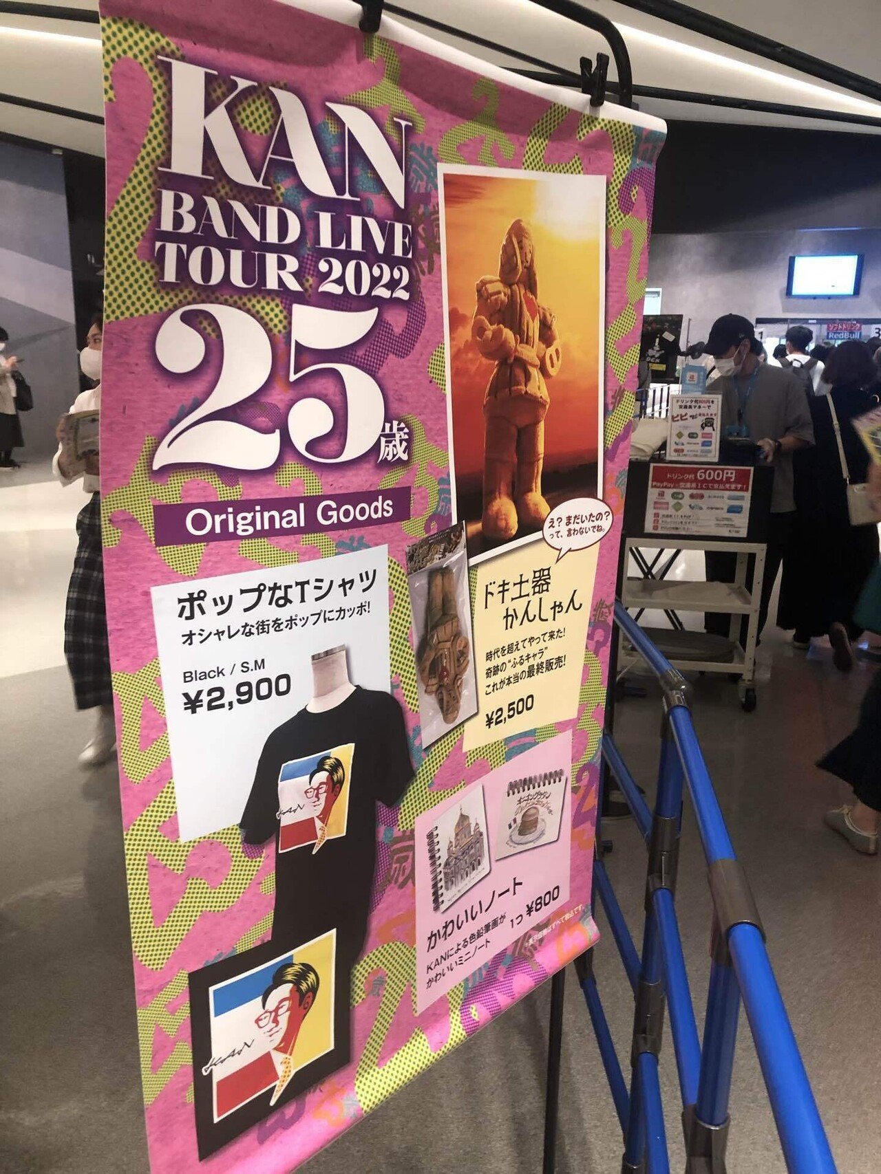KAN BAND LIVE TOUR 2022 25歳 KT Zepp Yokohama （ネタバレあり