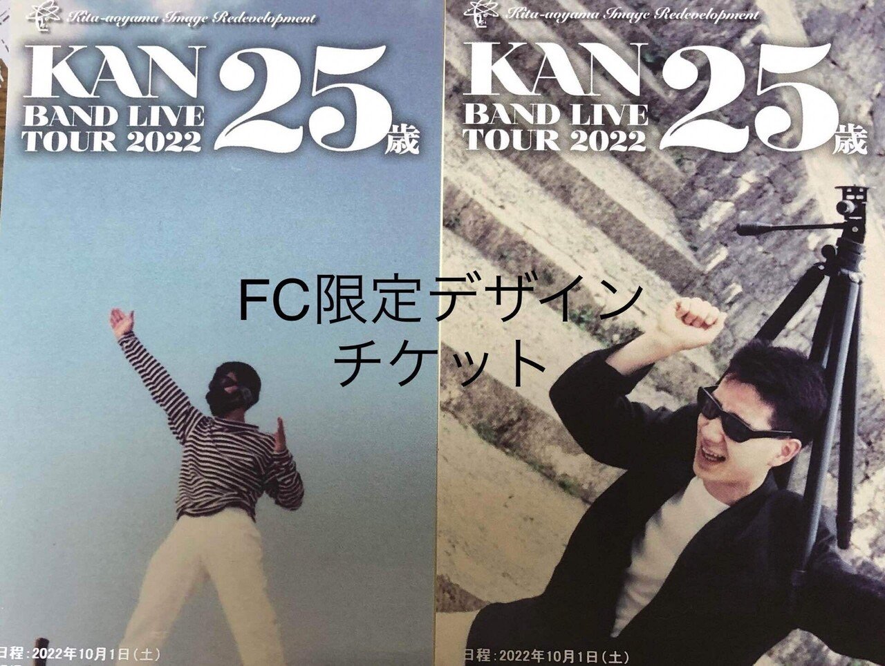 KAN BAND LIVE TOUR 2022 25歳 KT Zepp Yokohama （ネタバレあり ...