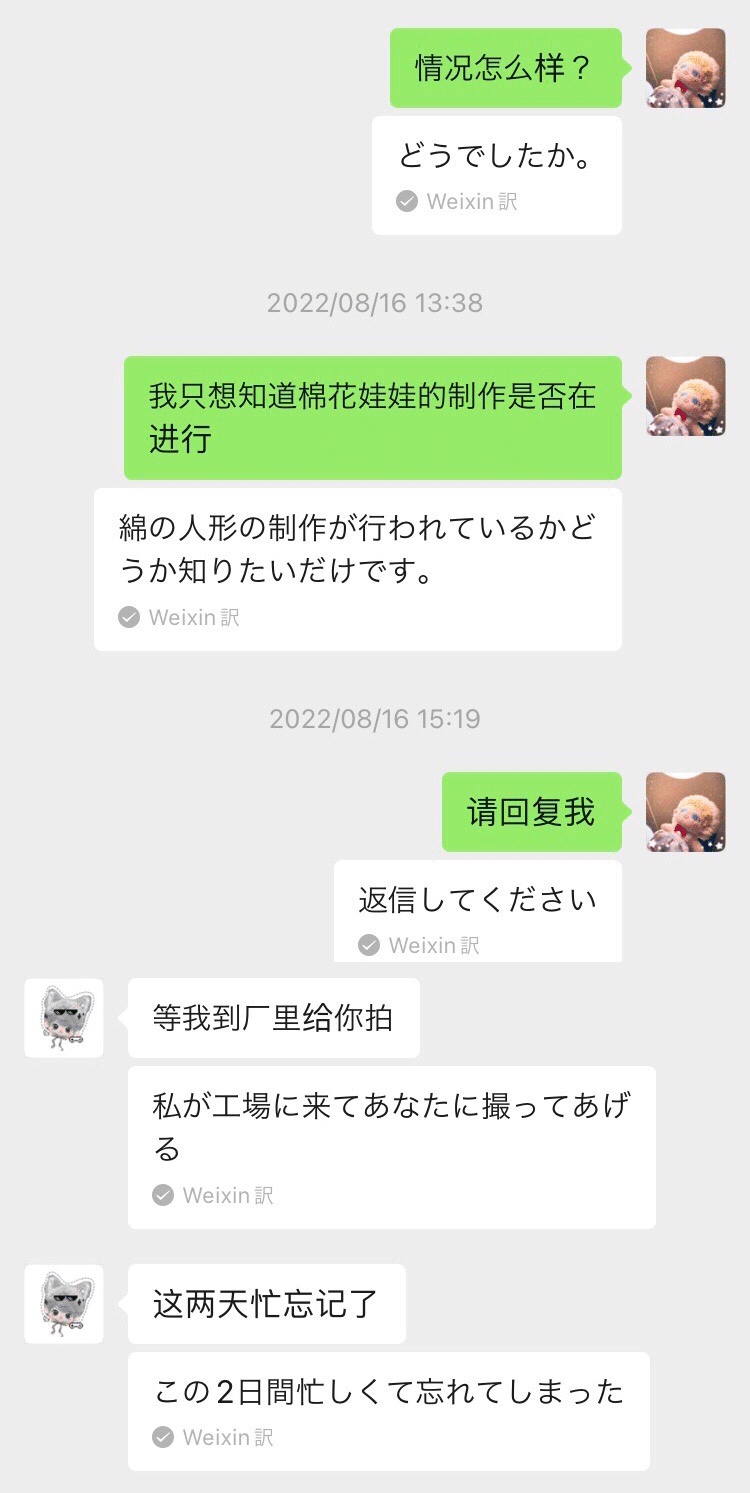 1体のオリジナルぬいを工場に依頼した話｜ㄜわら🐠 𝚜𝚊𝚠𝚊𝚛𝚊