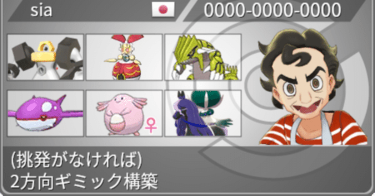 ポケモン - Mina②検討中 真鍋 陽 on X: 