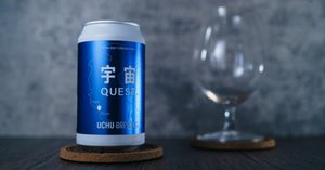 うちゅうブルーイング 宇宙ビール 8種飲み比べセット うちゅうブルーイング 宇宙ビール 8種飲み比べセット