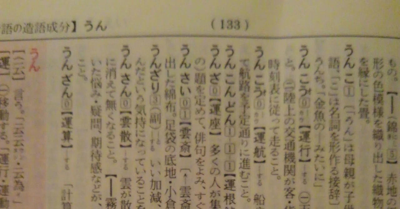 見出し画像