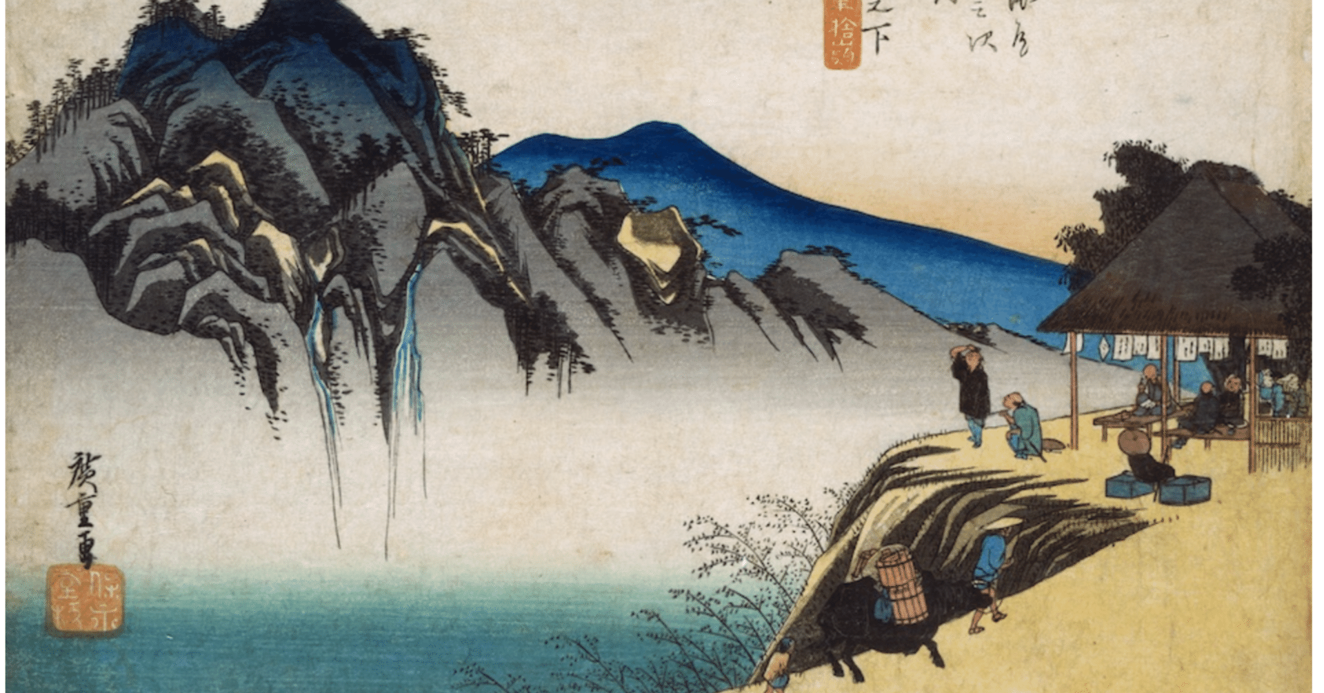 阪之下 筆捨嶺」−谷の向こうにも人がいた！？−『東海道五十三次