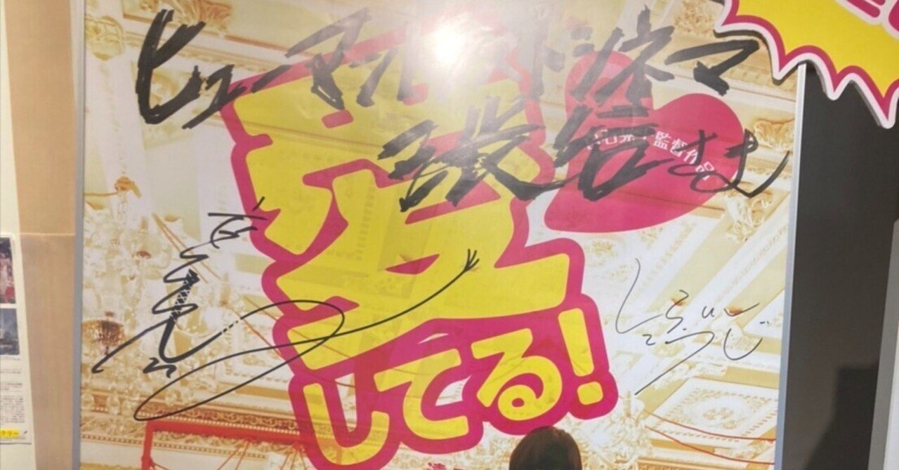 ロマンポルノ ナウ 愛してる R18 を観た話 鵜飼かいゆ Note ロマンポルノ ナウ 愛してる R18 を観た話 鵜飼かいゆ Note